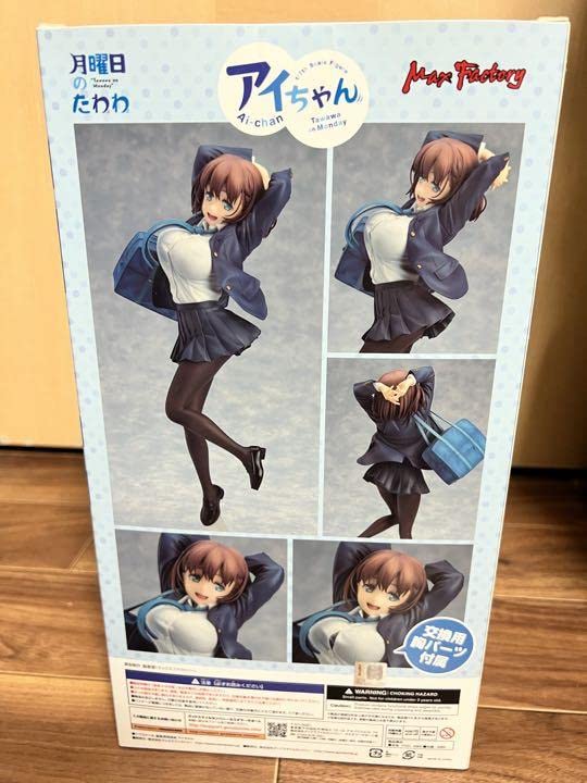 Amazon | 月曜日のたわわ アイちゃん 1/7フィギュア | フィギュア